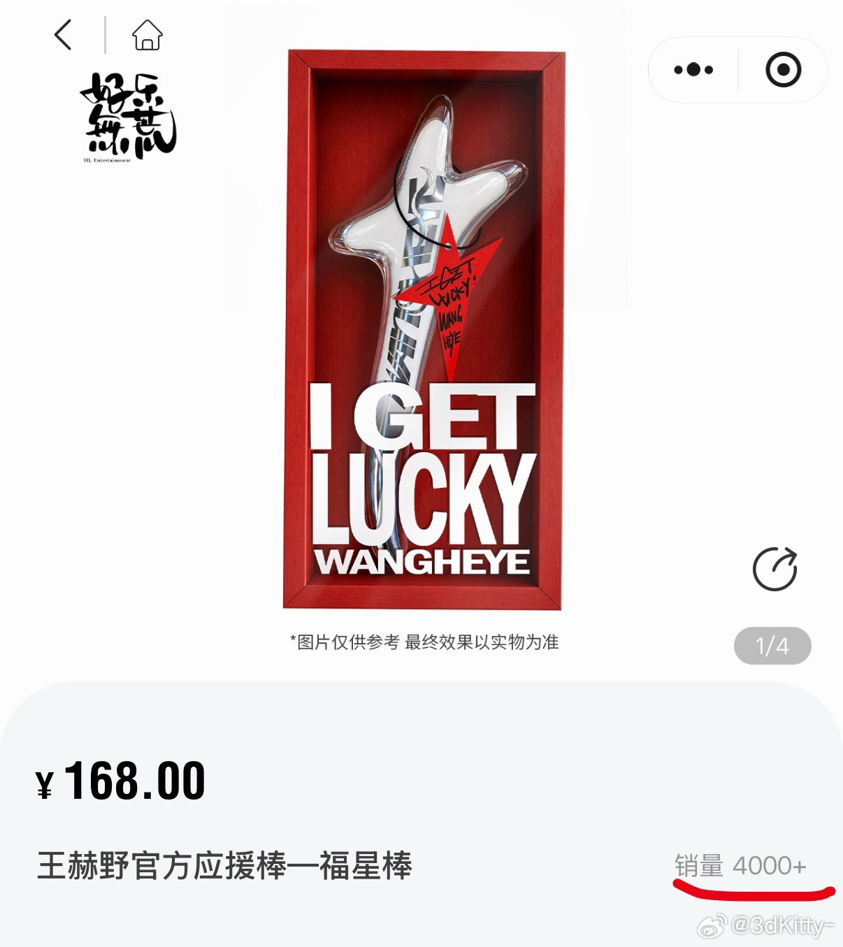 没办法就是火