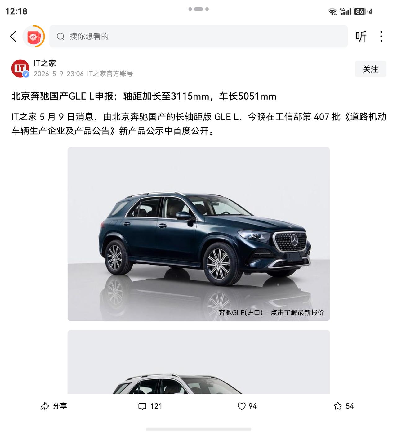 奔驰GLEL要国产了啊，这对奔驰潜在的消费者是好事。三米过了的轴距，后排坐