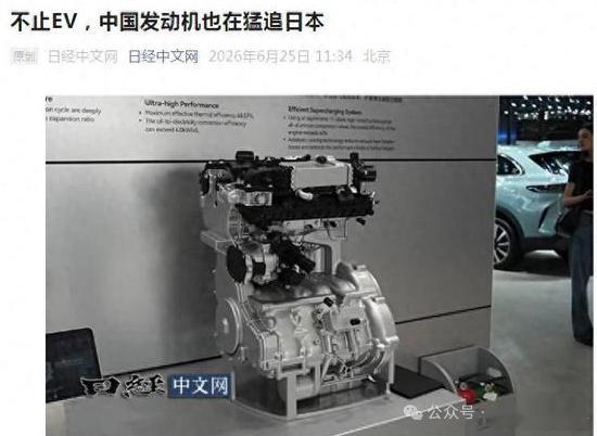 日媒罕见承认看走眼了：以为中国做电车是发动机搞不定，没想到两条腿都要赢...