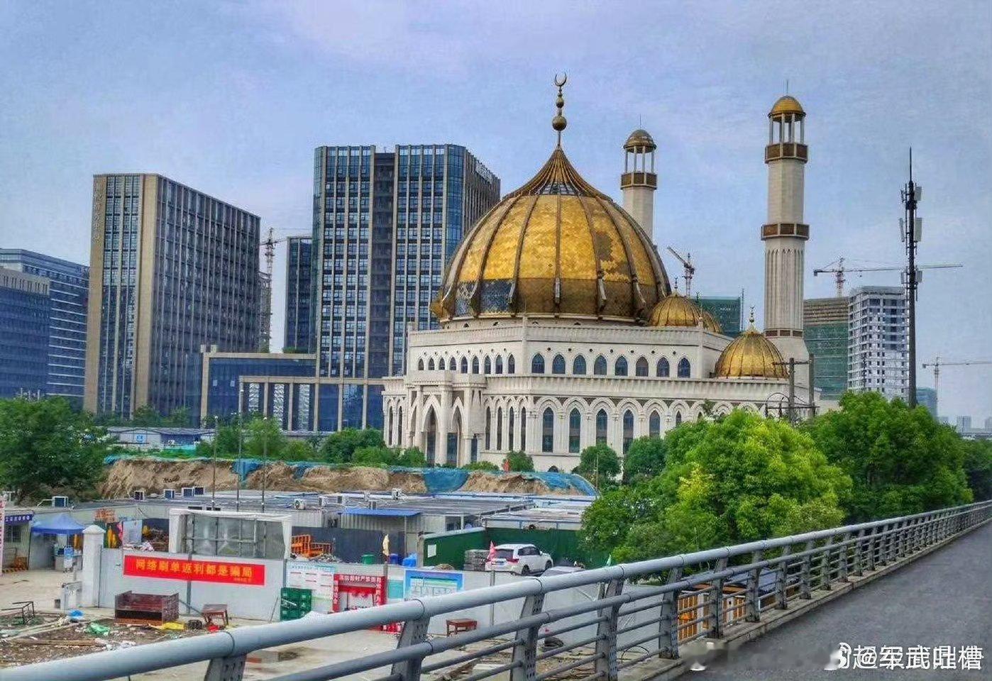 杭州清真寺的去伊斯兰化改造这个金顶看着就格格不入，早该改了当然了，其实我觉得拆了