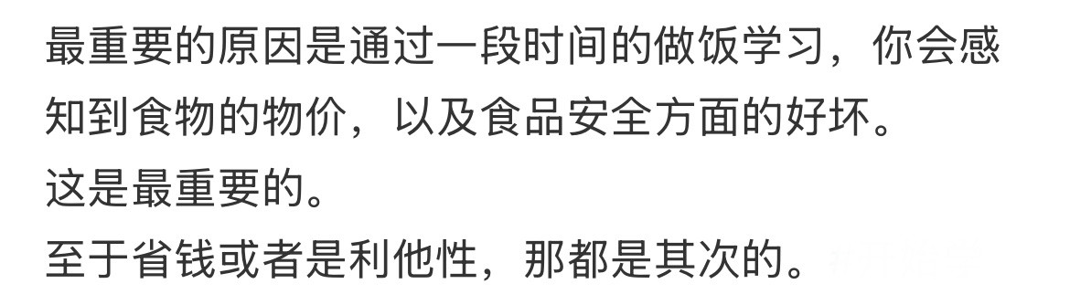 建议年轻人把做饭当成必修课。