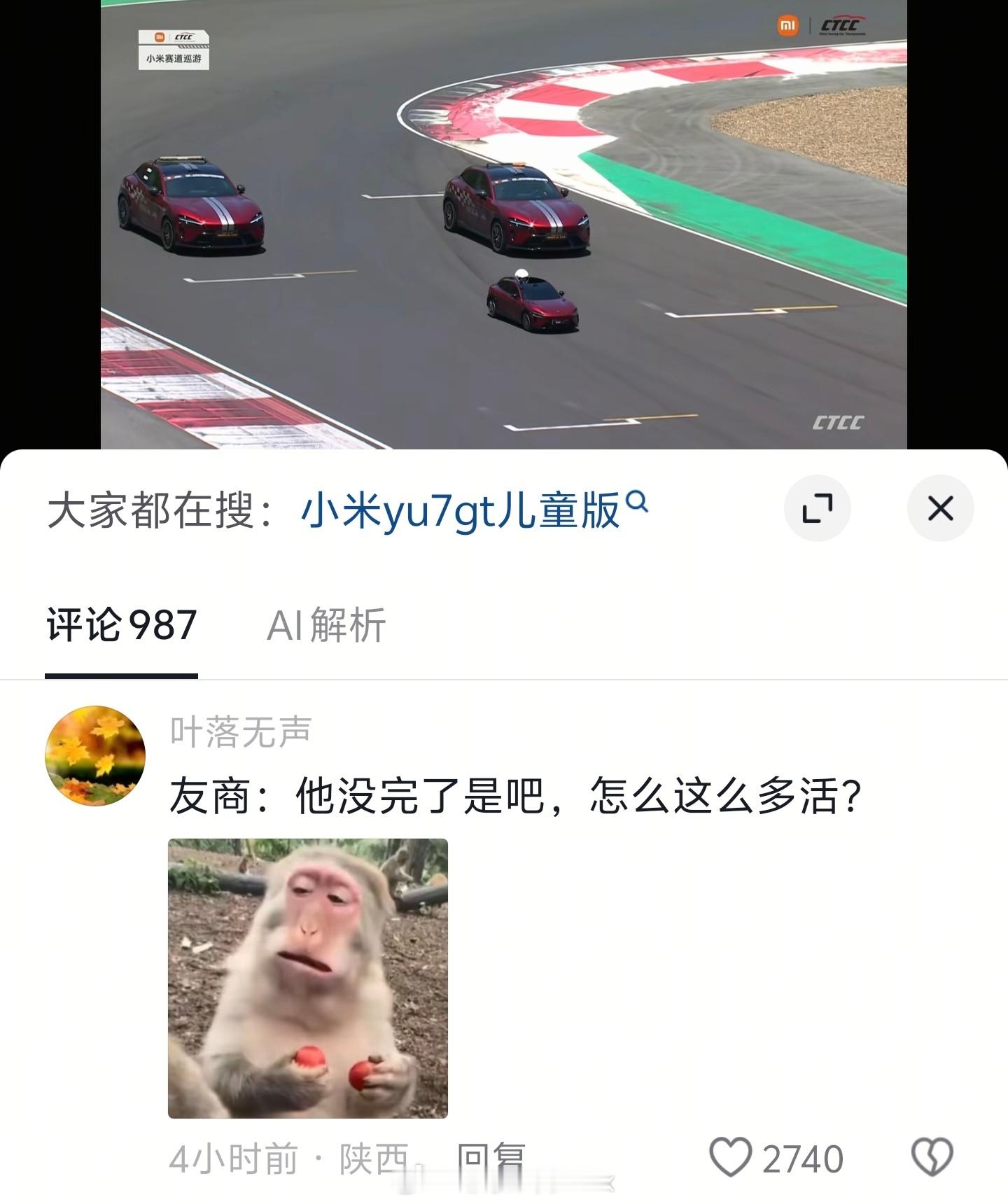 哈哈哈哈哈哈友商脑壳抠烂都想不到这么有趣的方式