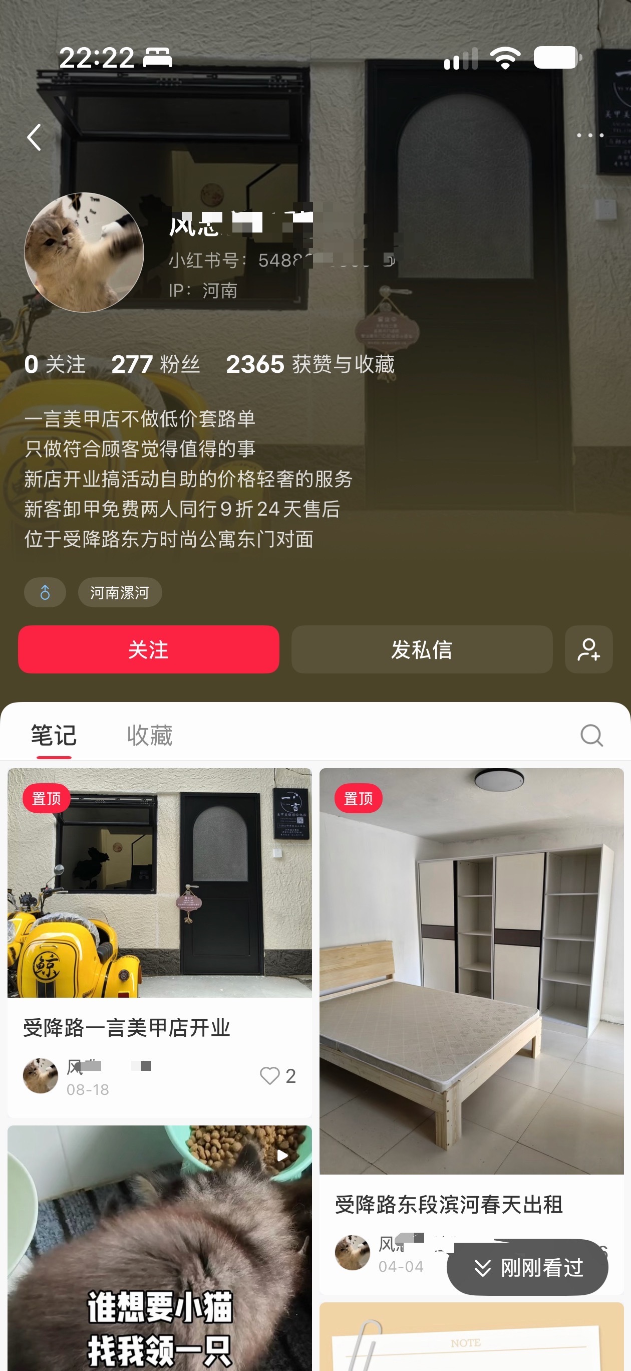 现在开美甲店真赚吗，投资2000万三年后回报30倍。​​​