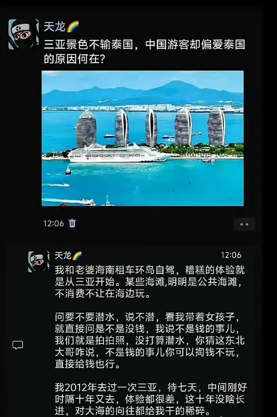 三亚这几年旅游行业确实火爆，虽然被曝出不少强买强卖的事，但架不住游客上赶子去玩。