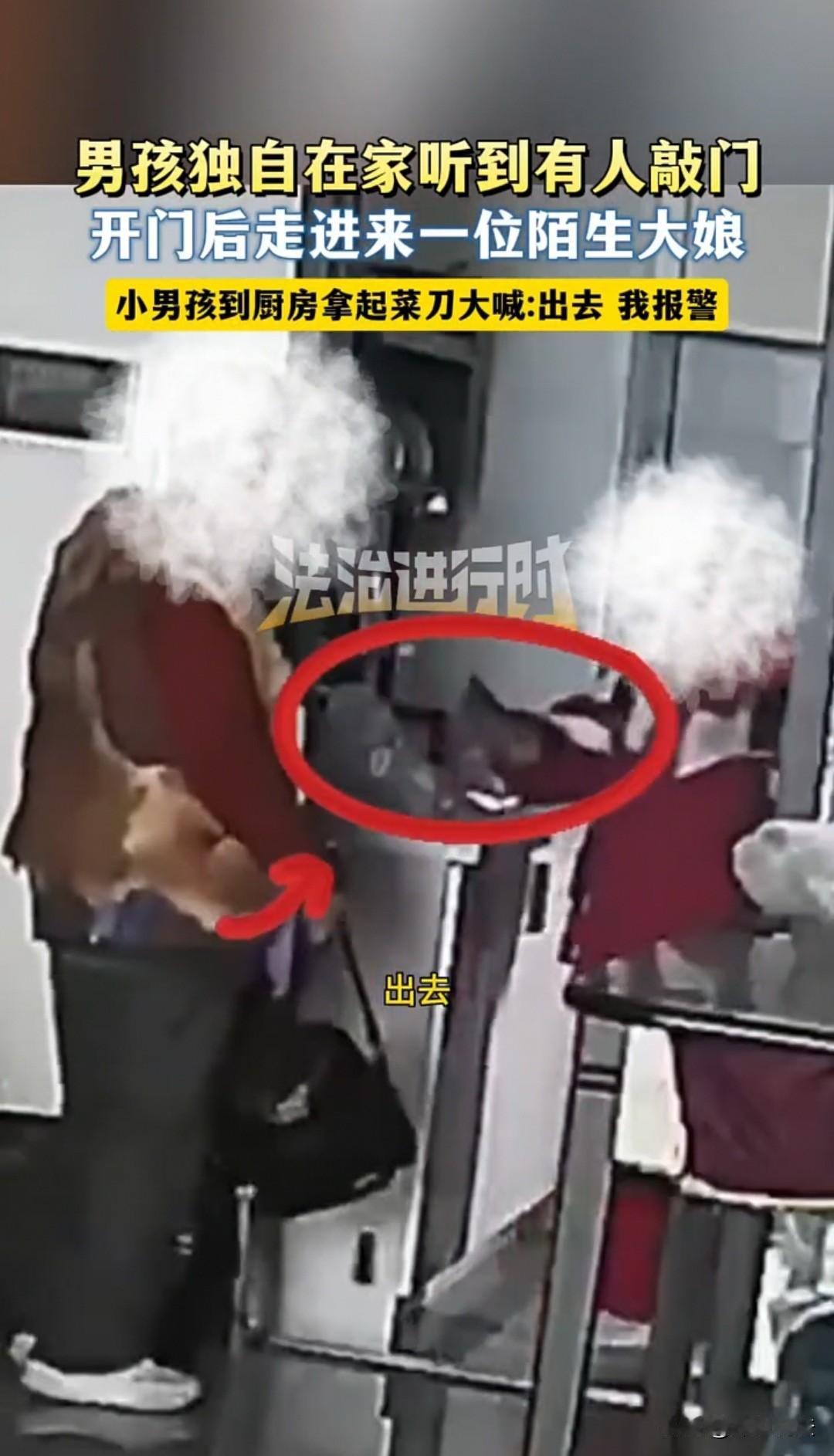 贵州，男孩一开门，就有一位陌生老人径直走了进来。男孩察觉到危险，立刻拿起菜刀要求