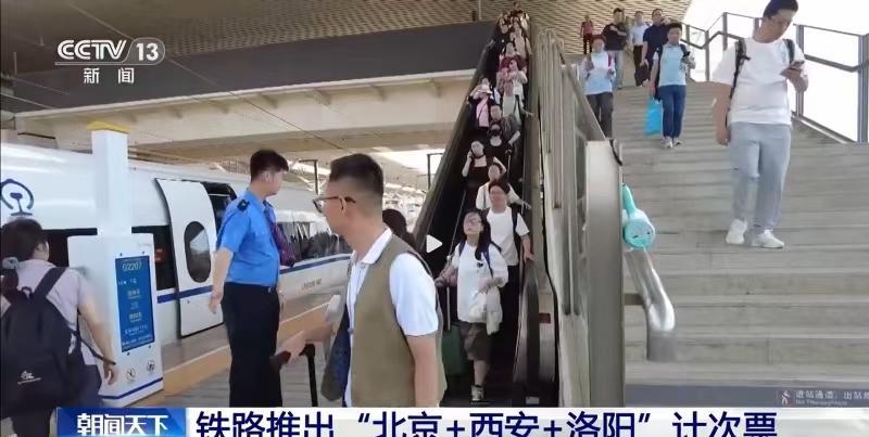这次郑州铁路局换了人之后，运营确实有了很大的改观这次郑州铁路局正式推出北京+洛