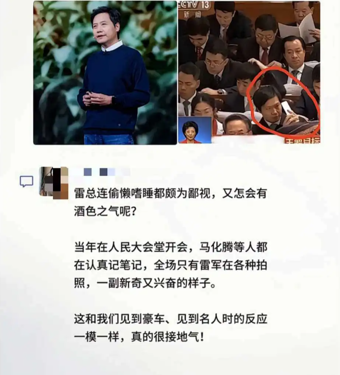 为什么雷军身上看不到酒色财气?