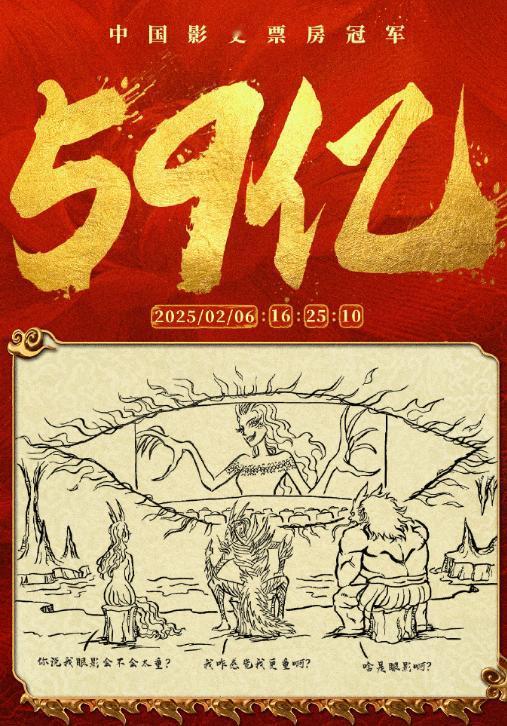 《哪吒之魔童闹海》突破59亿意味着什么？创新和坚持本土特色，永远是王道！