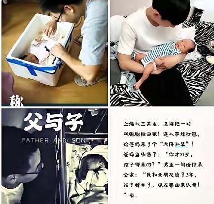 上海。大三男生抱回双胞胎儿子，爹妈震惊“哪来的？”儿子说“我跟女朋友谈了三