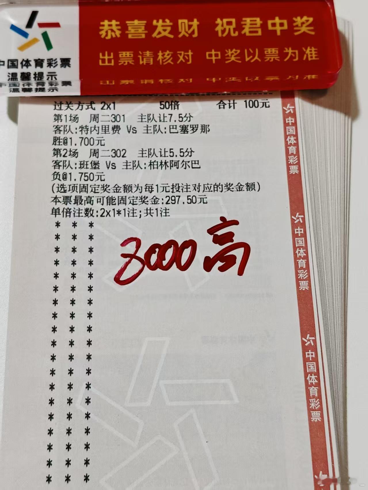 高总篮球