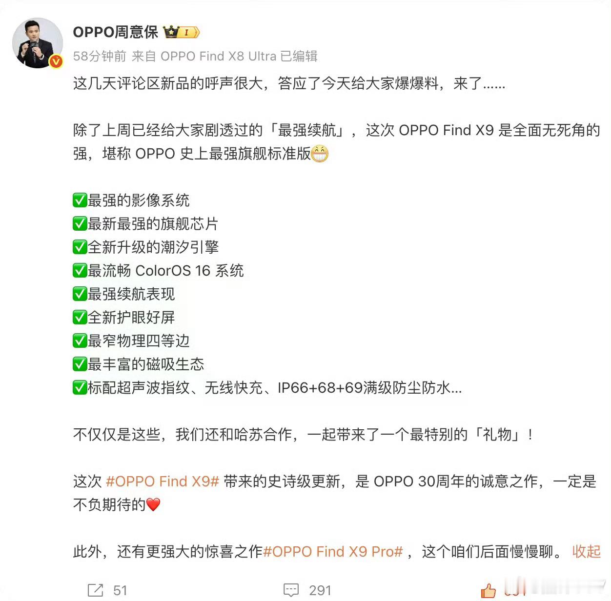 OPPOFindX9和OPPOFindX9Pro应该很快就要来了，方方