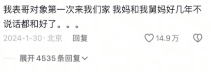 我表哥对象第一次来我们家时