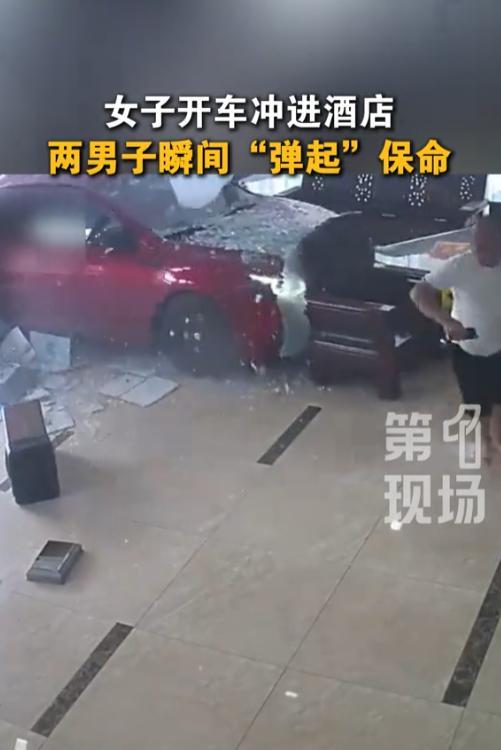 “赔钱就能长记性了！”7月1日，广西，一女子开车撞碎玻璃窗冲进酒店，两名男子瞬间