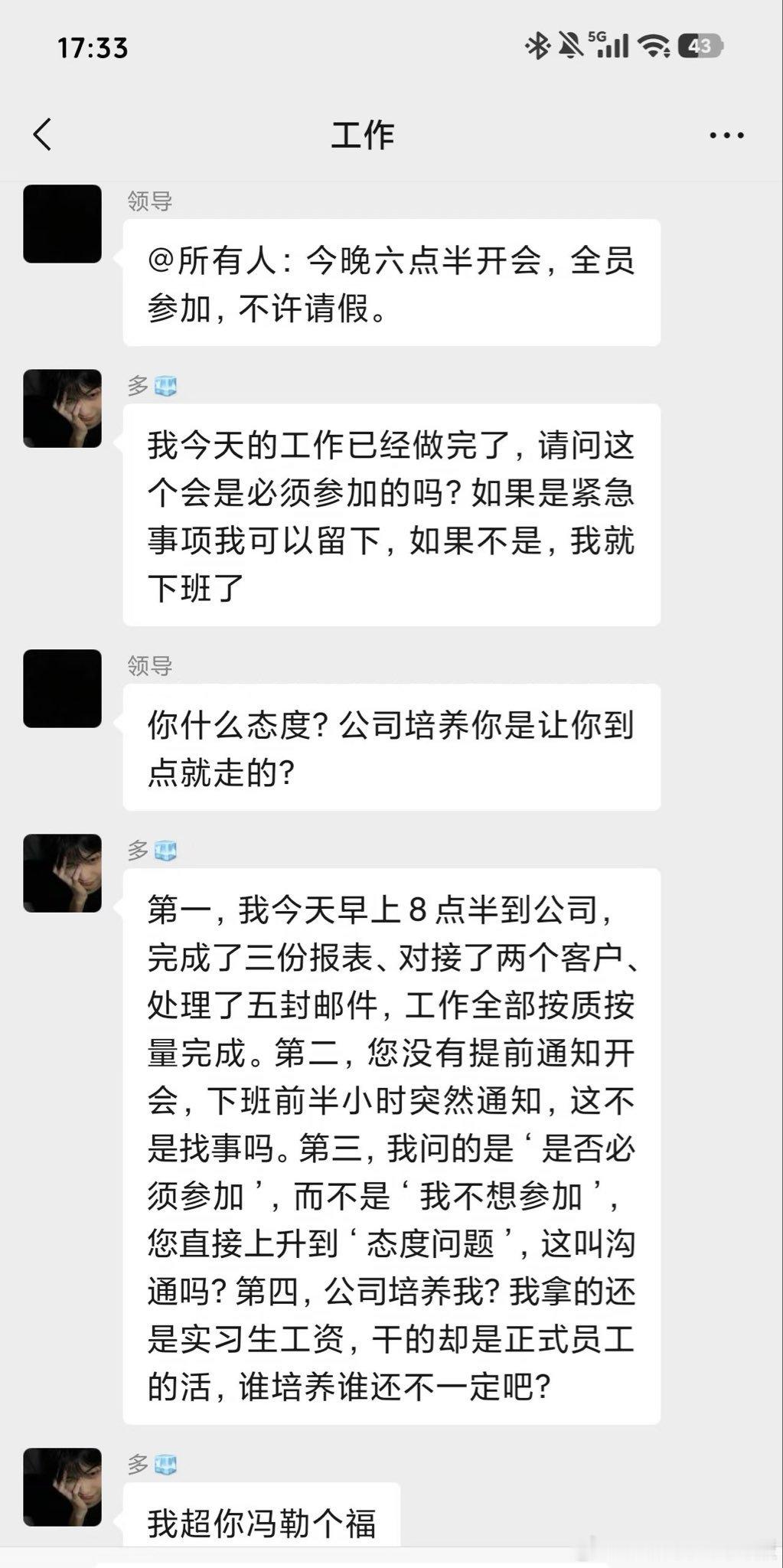 毫无疑问，这个00后更适合当领导！