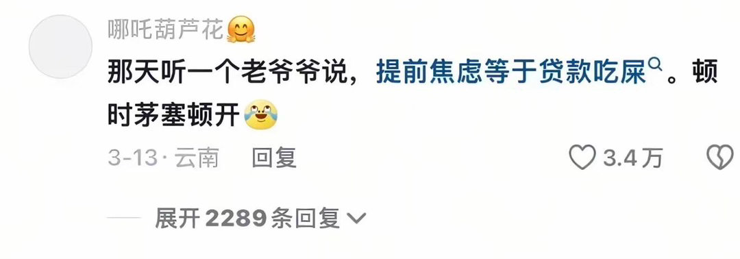 妈呀好震撼的一句！！瞬间醍醐灌顶