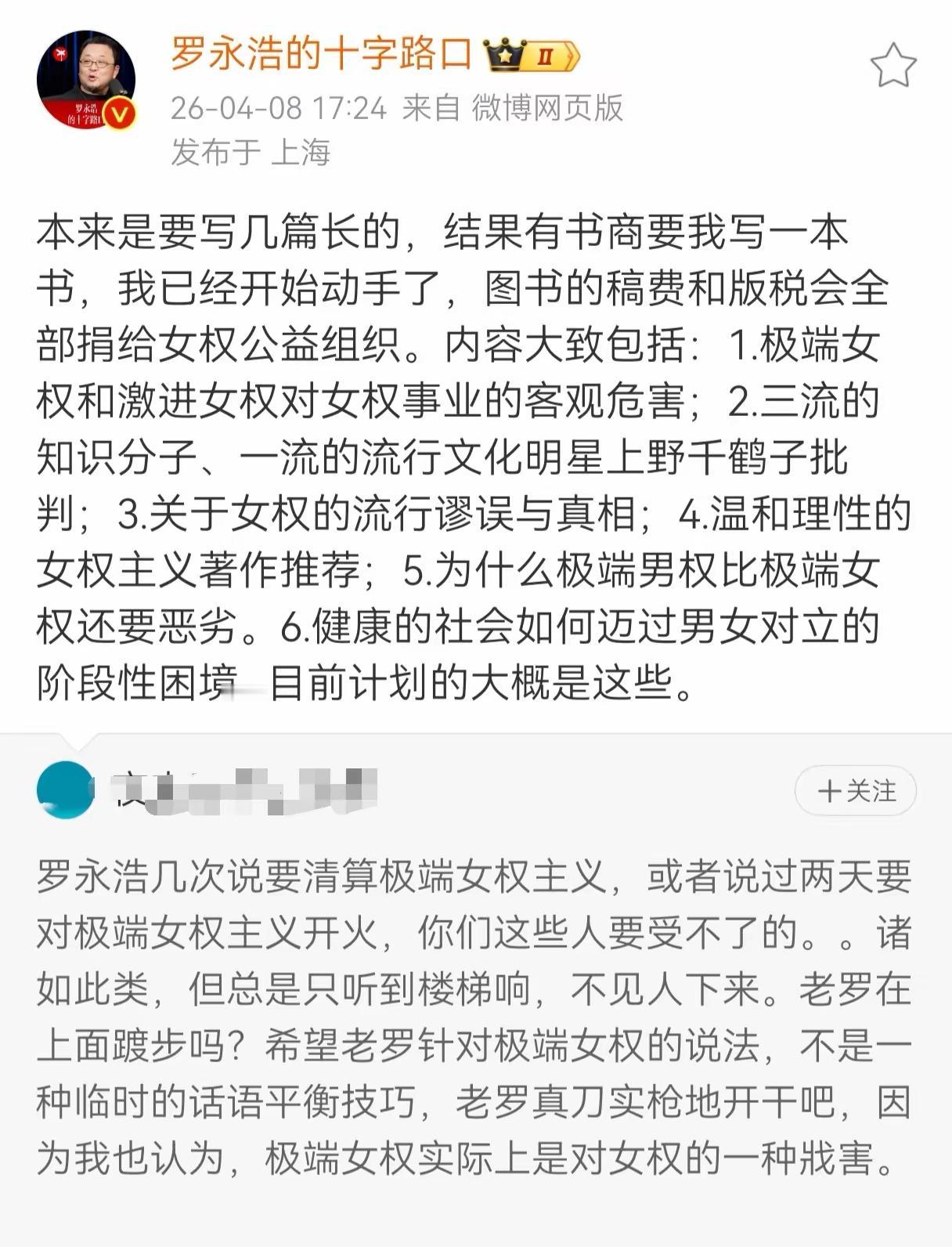 罗永浩遇到麻烦了！以前他也哈日的那些言论我看的少，但知道他是怎样的一个人。这几年