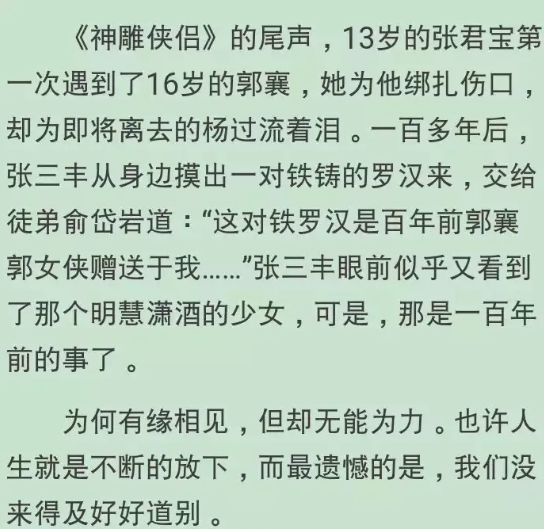 麦子熟了三千次是历史，麦子熟了几十次是一生