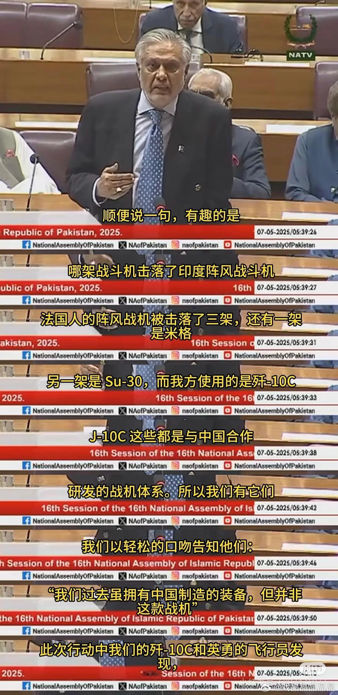 巴基斯坦外交部长最近到处宣传J-10c的战绩，法国阵风战机的母公司达索航空被拖累