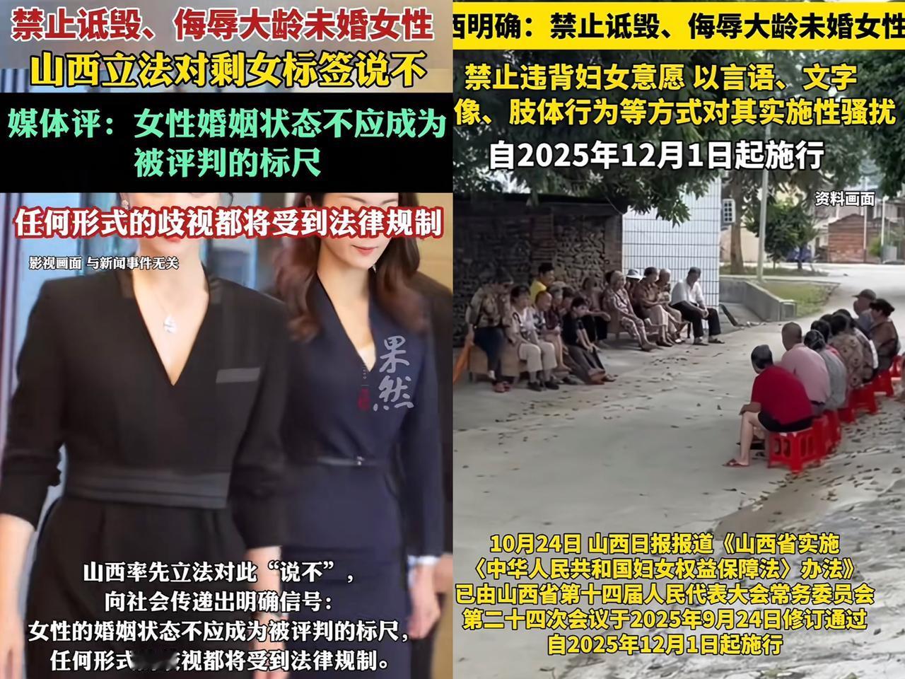 这下好了不仅山西知道了全国人民都知道了大家注意了,在山西“剩女”