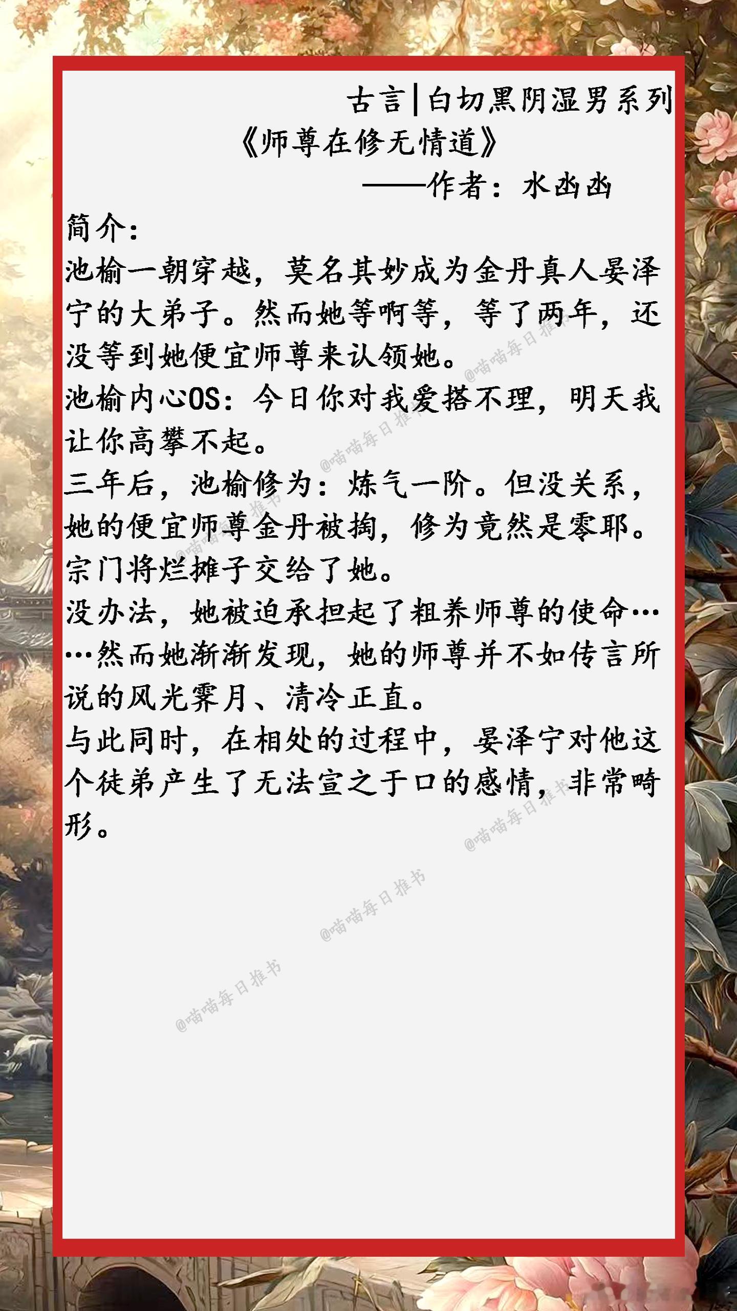 精选【白切黑阴湿男主文】：表面云淡风轻~背地阴暗爬行~好看的小说好看的小说1、