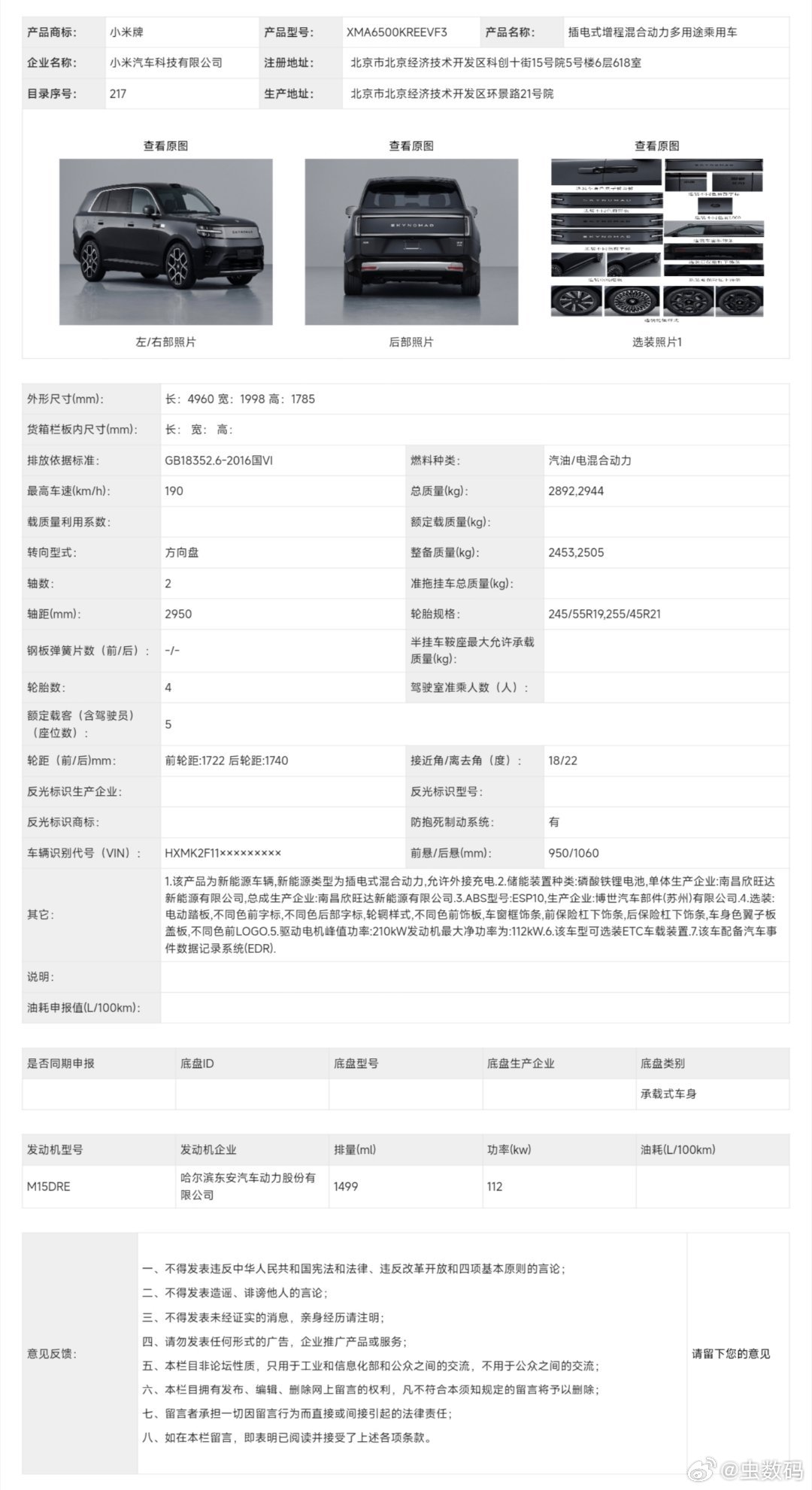 卧槽，信息量有点大，除了澎程N90还有N70？
