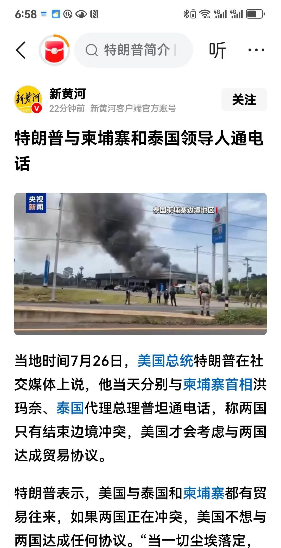 特朗普另辟西路，要用关税谈判逼迫柬泰停火在东盟主席国马来西亚要求柬埔寨和泰国停
