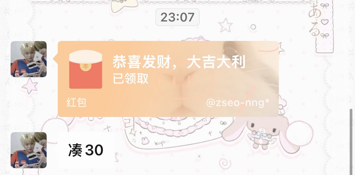 我跟结婚了💍