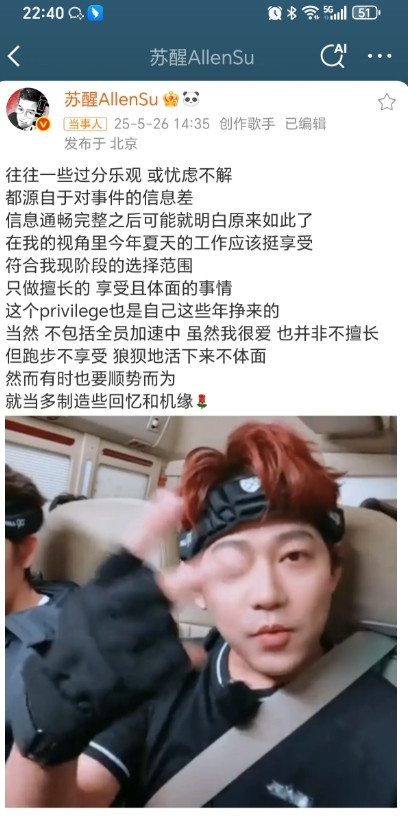 苏醒：今年夏天的工作应该挺享受！5月26日，苏醒在社交平台晒出了动态表情包，真