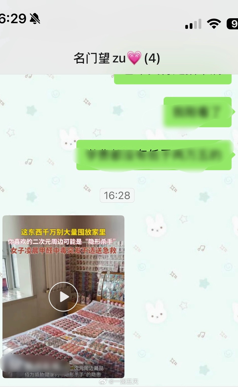 我妈