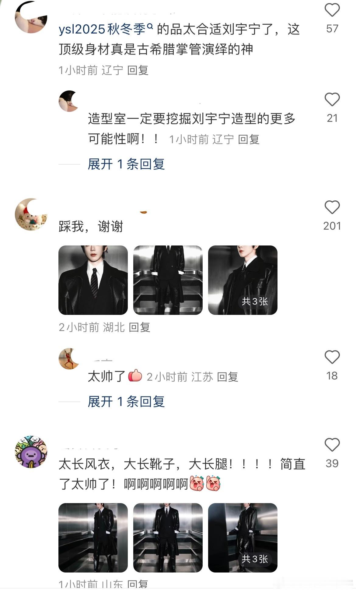 SaintLaurent高靴找到了真正的主人今年以来无论是演唱会还是活动盛典