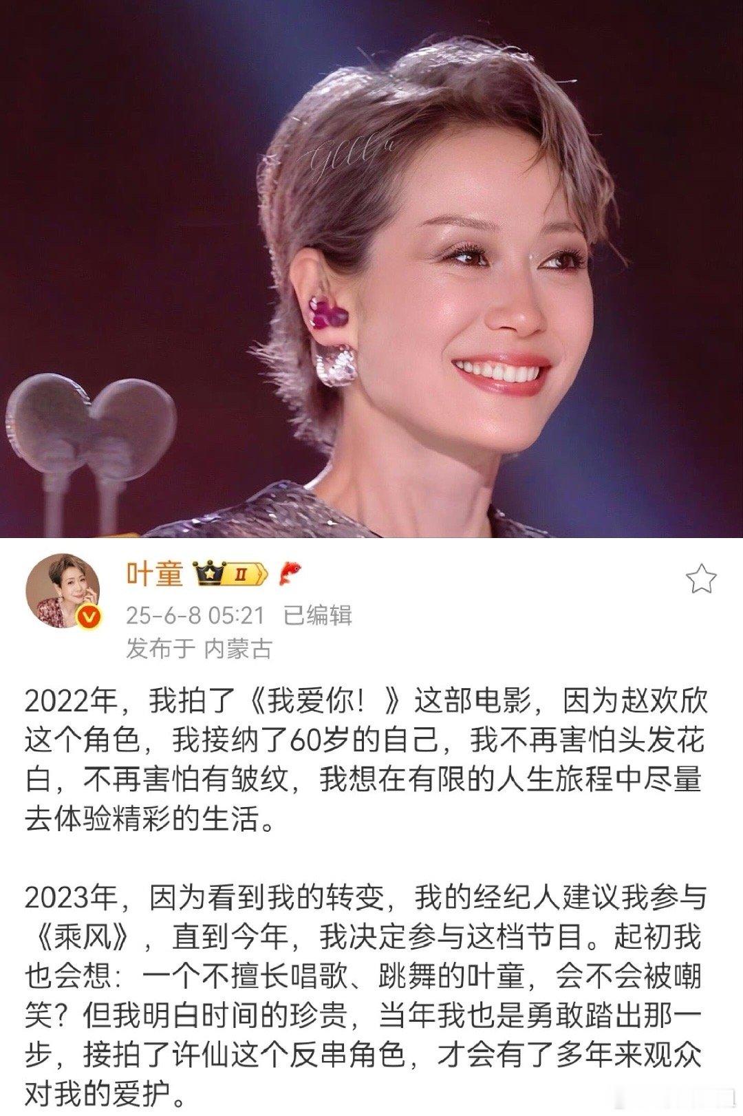 叶童发文回应夺得乘风2025年度总冠军《乘风2025》成团名单：叶童、吴宣仪、李