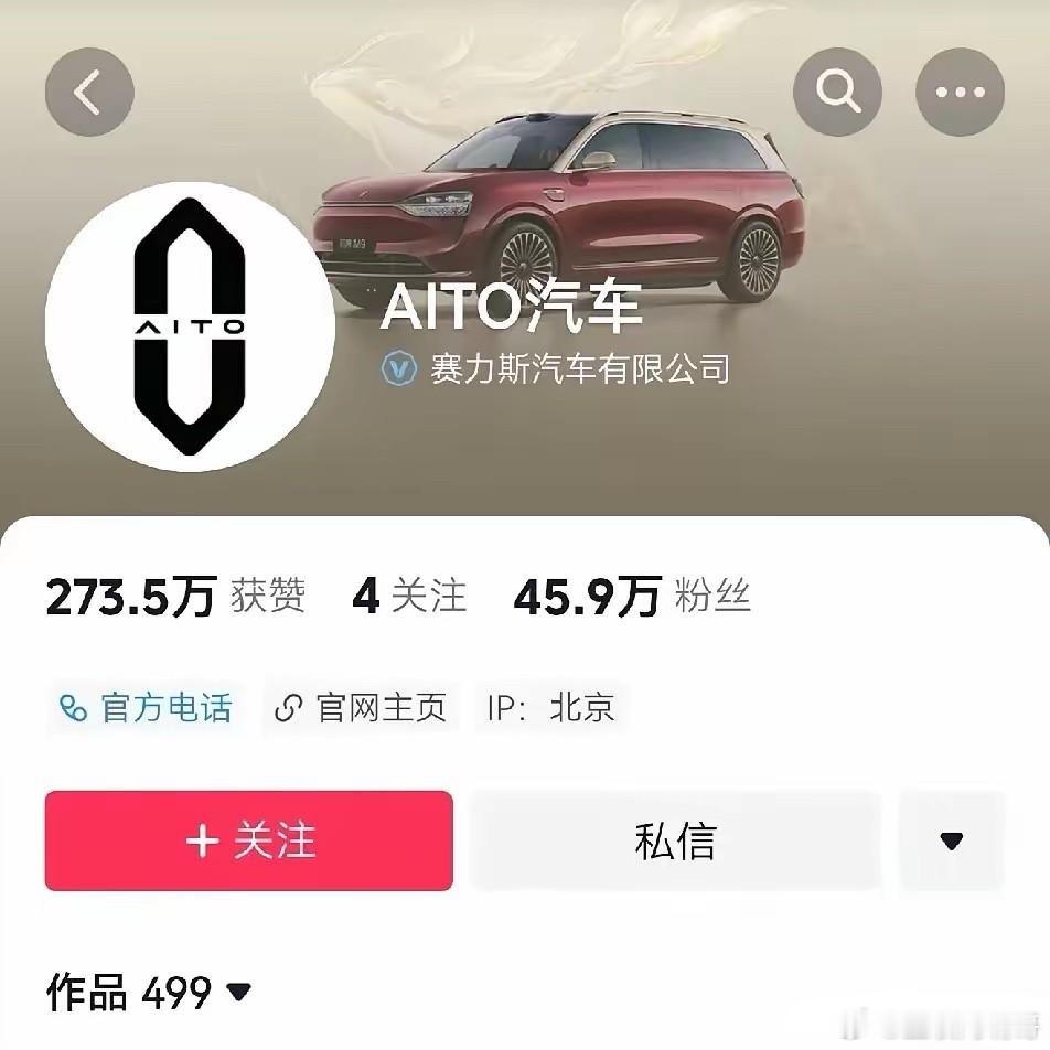 到了今天才知道，原来华为最爱惜的并不是问界品牌，也不是售价百万级的尊界，而是智界