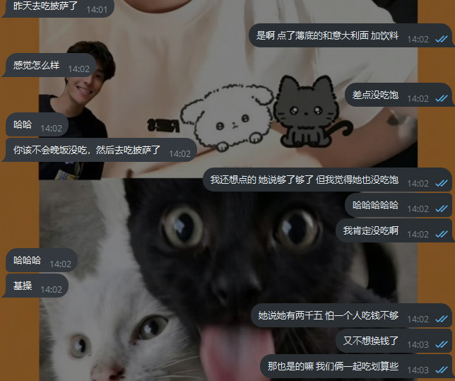 昨天一天都因为不熟悉同事的晚饭邀约坐立难安真的吃了饭又觉得没啥😅