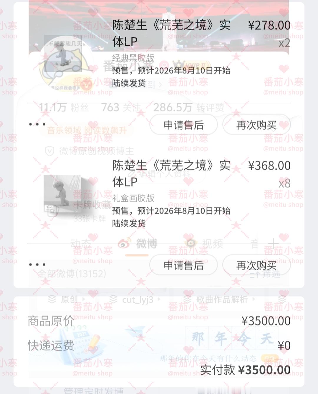 陈楚生新专辑荒芜之境陈楚生值得！《荒芜之境》值得！陈楚生实体LP荒芜之境