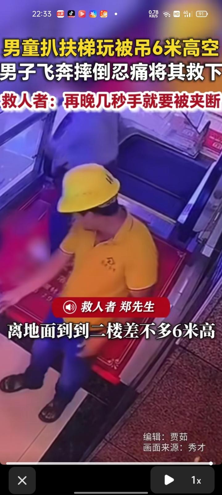 7月30日，江西上饶。男童在一楼扒扶梯，被扶梯吊到六米高空，情况危急。在二楼的郑