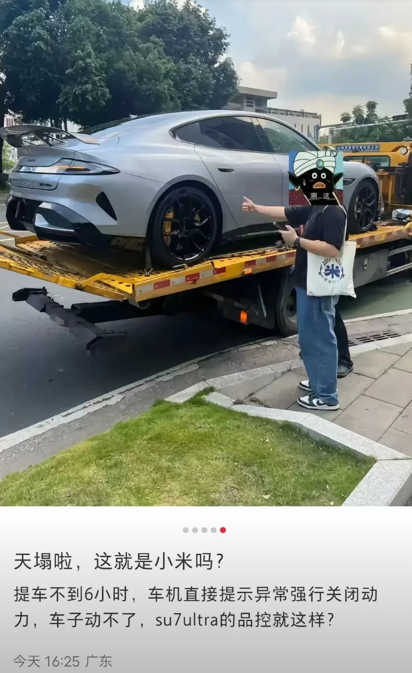 真是活久见，号称造车领先品牌，一个能打的都遇不上的小米SU7Ultra才交车6小