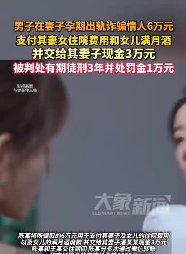 “离了个大谱！”2024年3月，湖北黄石，一男子在妻子怀孕期间，从网上认识了一个