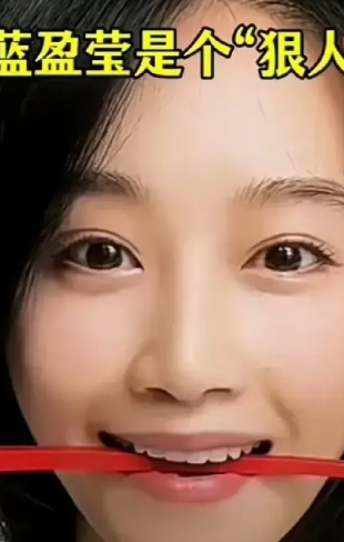 蓝盈莹凭什么总能抢走主角光环？因为，她根本不是普通人。为了改变面相，她不