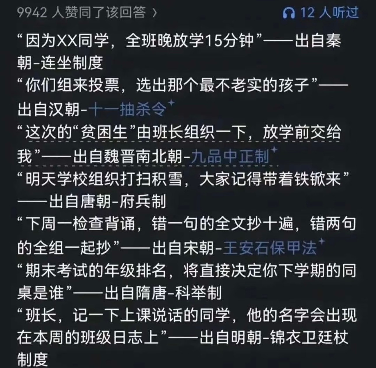 历史总是惊人的相似​​​