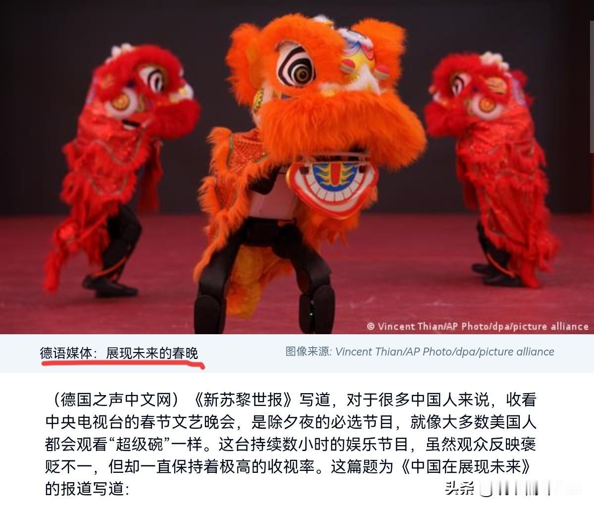 德媒对我们在春晚上展现的科技实力深表震撼！2月17日，根据德国之声报道，德媒称，