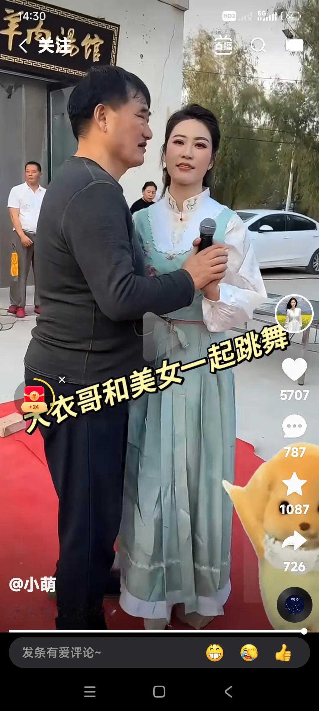 看见大衣哥跟美女跳交谊舞。有些人就大惊小怪。正常的跳个交谊舞，有什么大惊