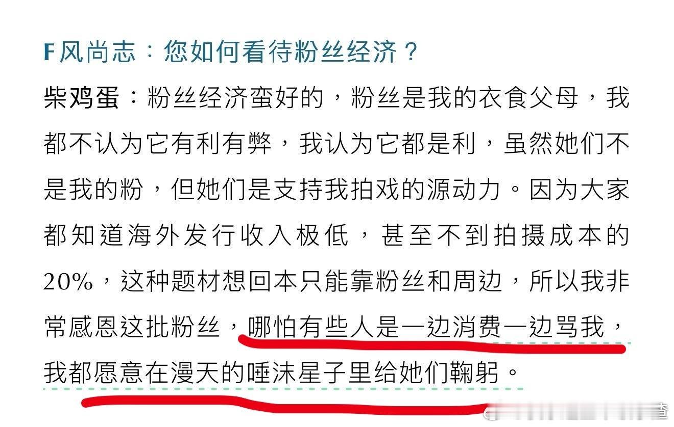 所有208w来学习文娇的心态