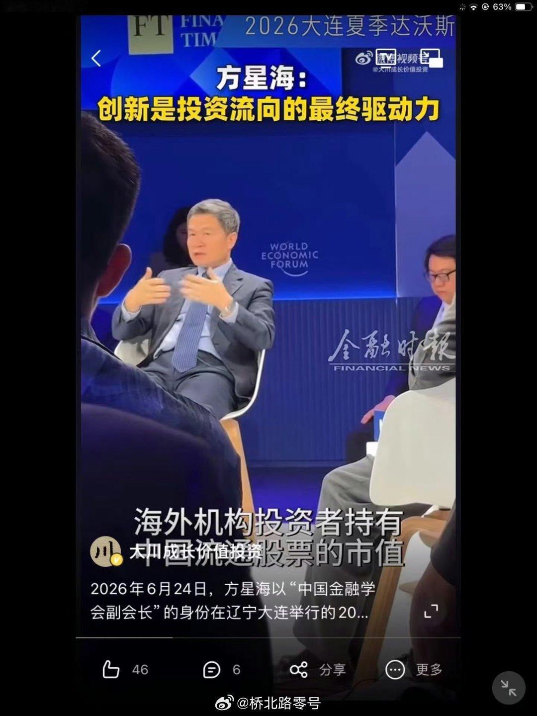 量化，把自己量化进去了。证监会原副主席方星海被查
