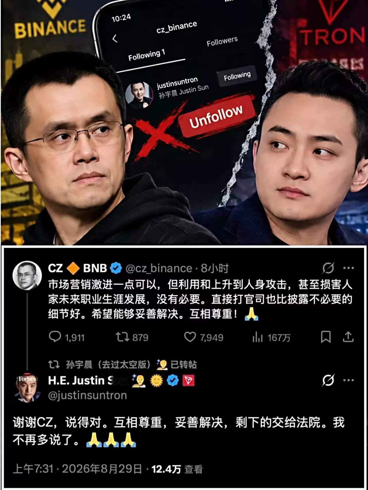 景甜的大瓜，估计只能吃到这儿了，不是她退了3000万彩礼，也不是孙割突然良心