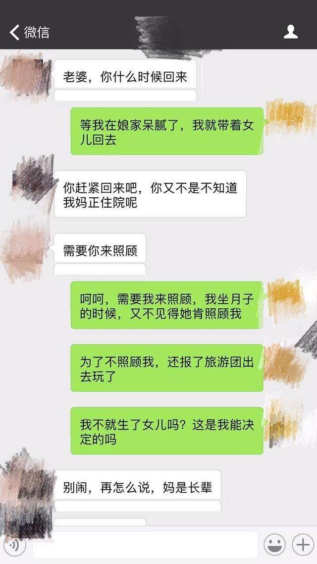 我坐月子, 你在哪? 现在不好意思我回娘家了! 玩腻了就会回去的!