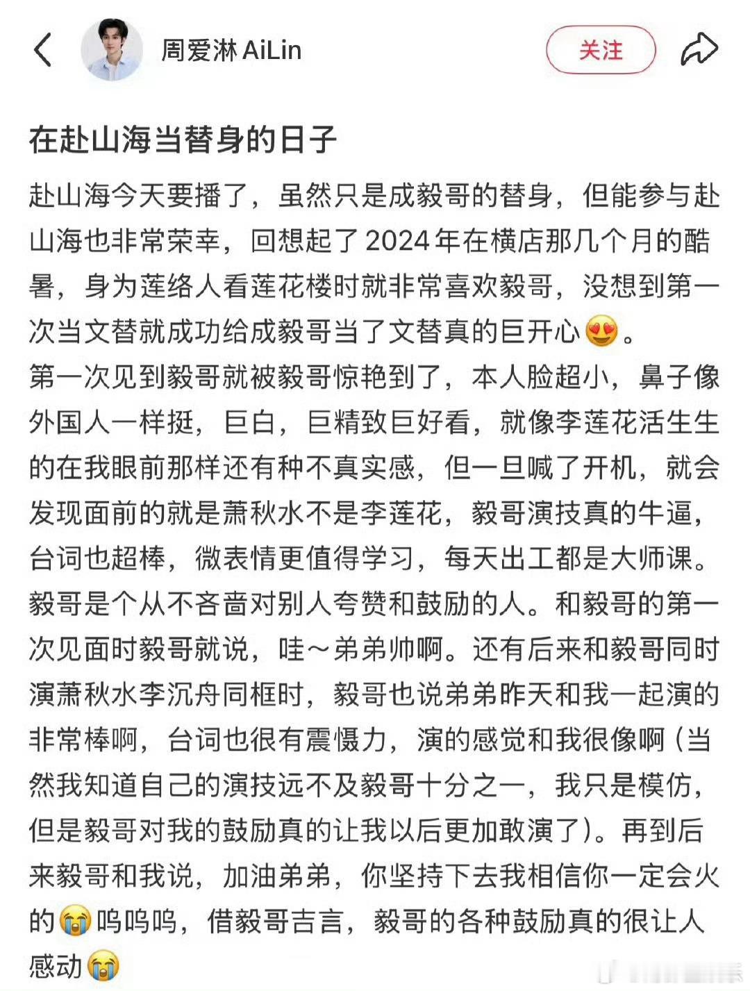 贺刚为成毅发声成毅替身演员发文成毅回应赴山海台词含糊近日，《赴山海》热播中，围绕