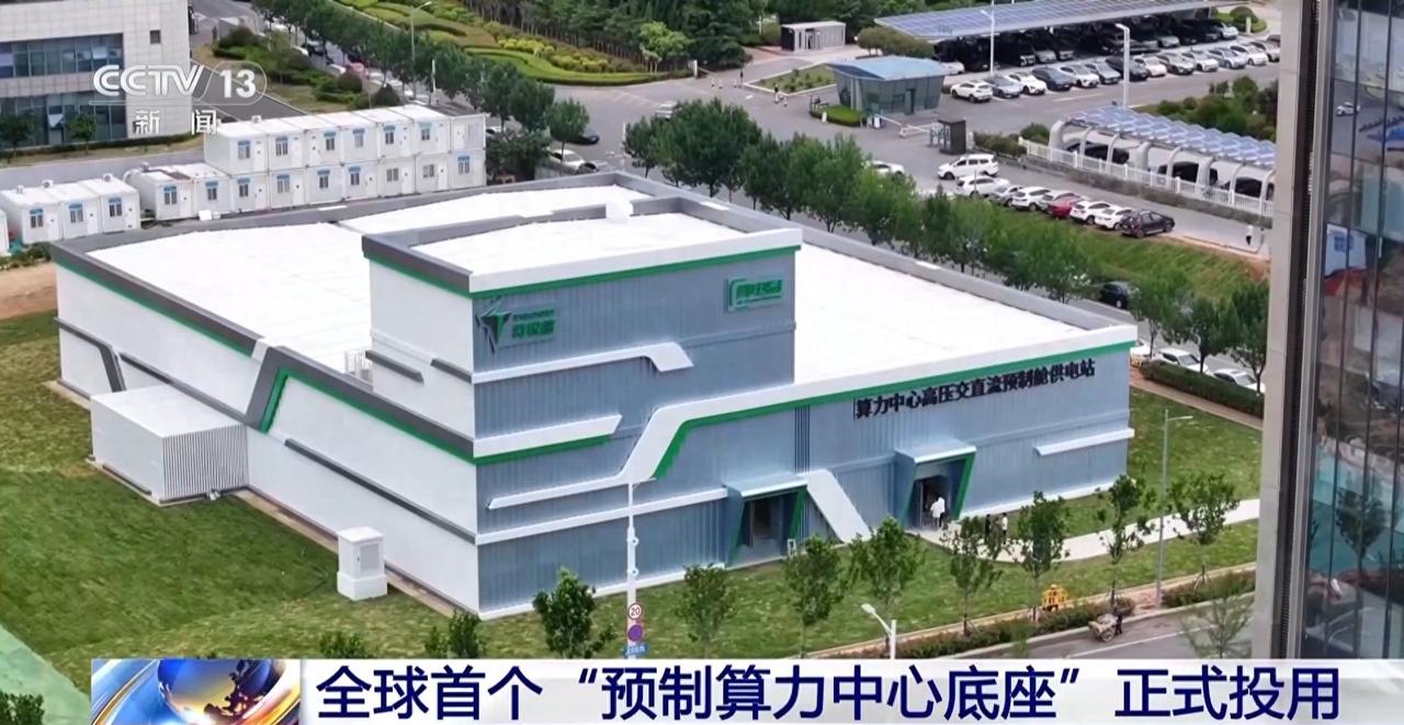 6月6日，山东青岛,一个外形像集装箱的"大家伙"悄悄通了电。没有发布会的喧嚣,没