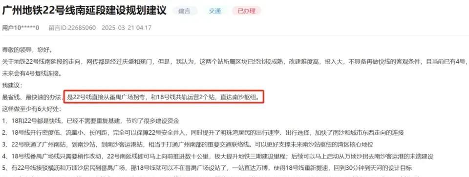 确定不走庆盛蕉门？关于广州地铁22号线南沙段走向，热心市民建议获得肯定！根据广