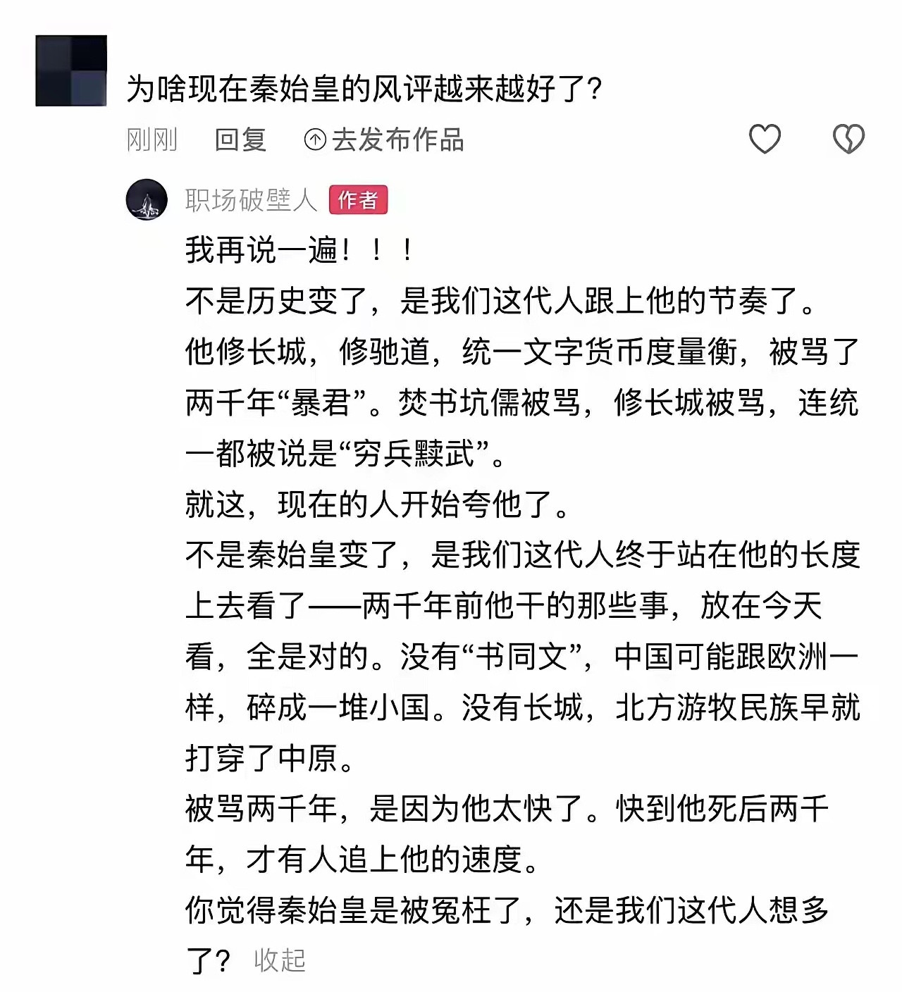 他在那时候是超前的，功不可没，为了奠定大一统，把自己也搭进去成了后朝的大体老师