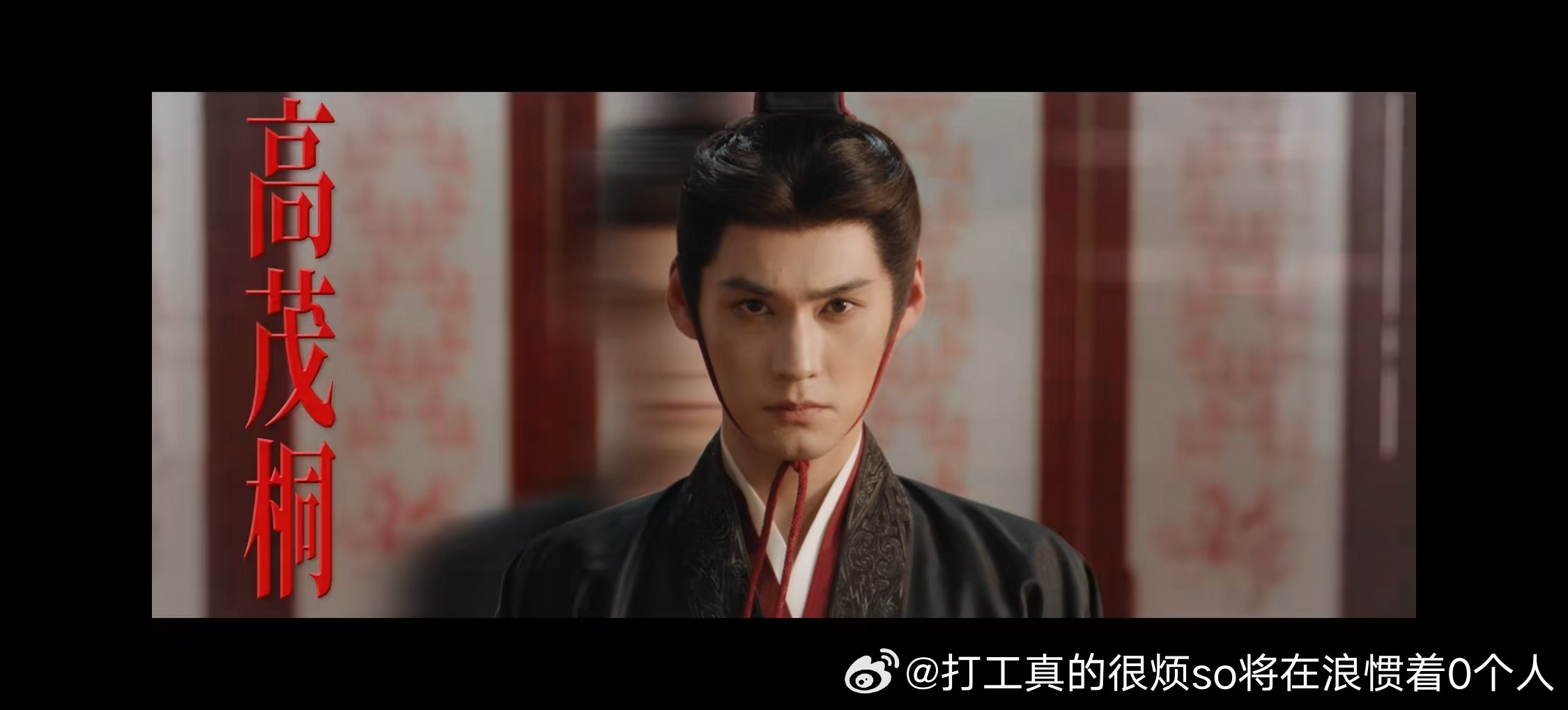 居然感觉也很凑的男四稍好一点儿